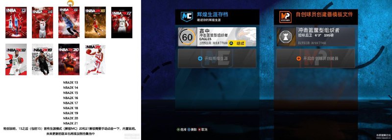 NBA2K系列合集【双网盘】【解锁生涯模式】【解压即玩】游戏介绍：NBA2K是篮球类体育游戏，懂的都懂