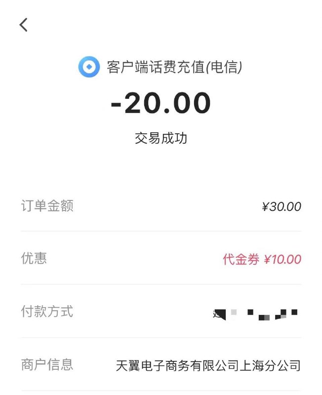 江苏电信10元代金券，可以充话费，交水电费，其他地方自测#小程序://聪明生活/GeHdsqDttD34LfJ复制到微信打开，其他地方自测
