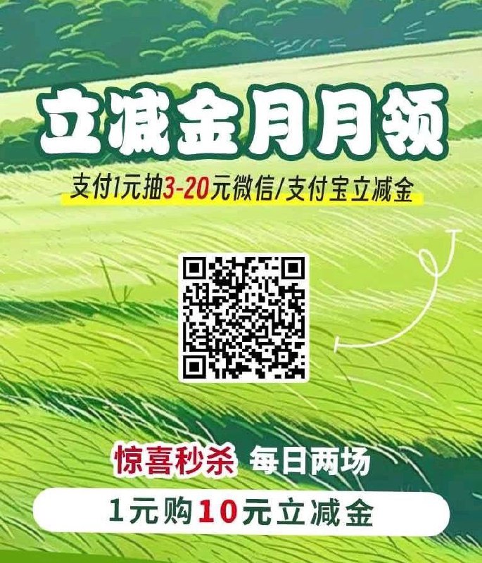 【9元毛】中国银行1买10微信立减金最后一天