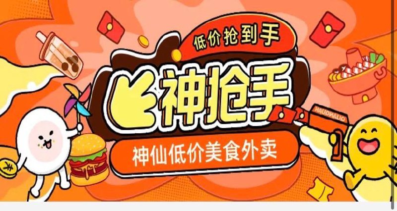 美团神枪手骨折