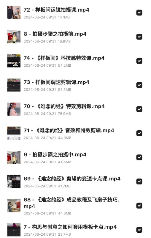 朱慧慧技术流手机摄影教程  熟悉掌握运镜、转场、卡点、打光等拍摄技巧，用手机拍摄有品质的短视频