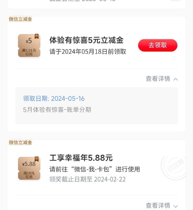 工行信用卡任务中心有水工行app，任务中心账单分期，分100块钱，然后选1期，成本0.96，目前必中