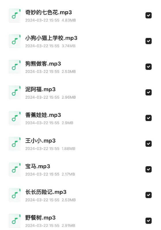 「365夜童话故事（407集）」链接：