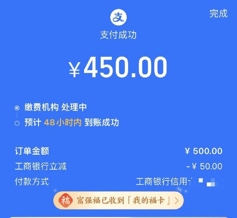 武汉工行生活缴费9折工行信用卡, 满500-50