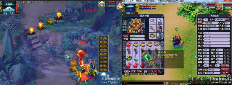 最新梦幻仙界011单机完整版，已经打好所有补丁 百度网盘：