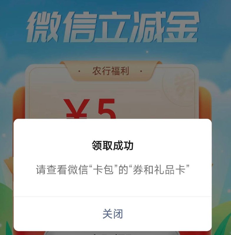 农行5块go.abchina.com/k/zAM浏览器打开