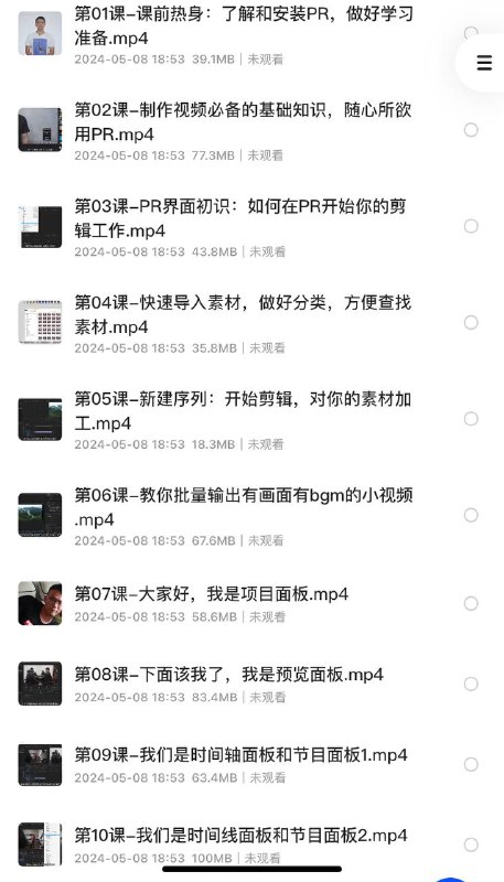 《Pr基础全通关》从0到1成大神视频剪辑教程，想要通过Pr提升竞争力的你，这套课程将会是非常适合的选择