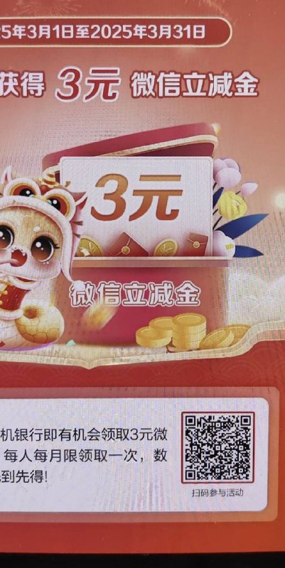 0315地区工行领立减金