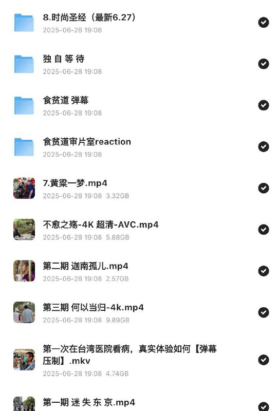 B站爆火纪录片 食贫道充电视频更新至7月8日--时尚算不算文化入侵链接：