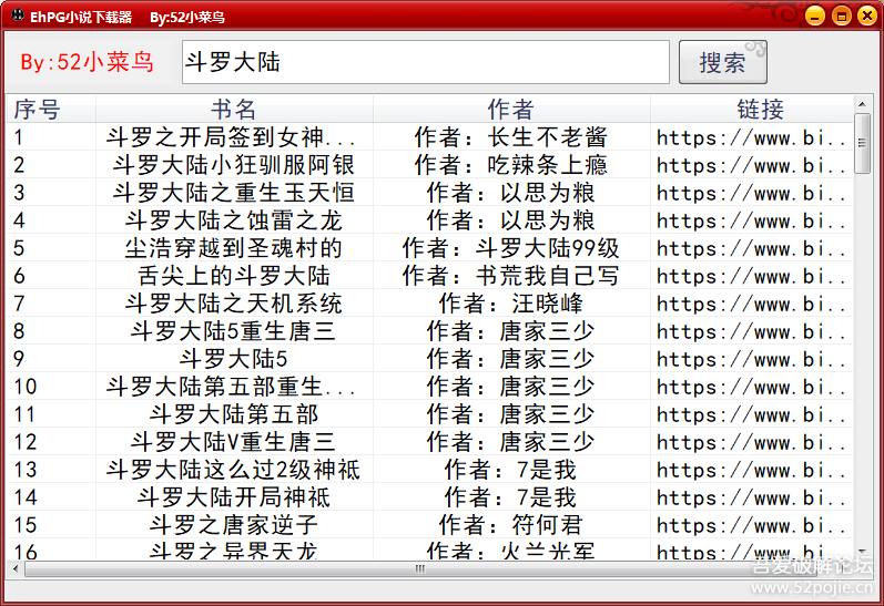 BQG小说下载，多线程   