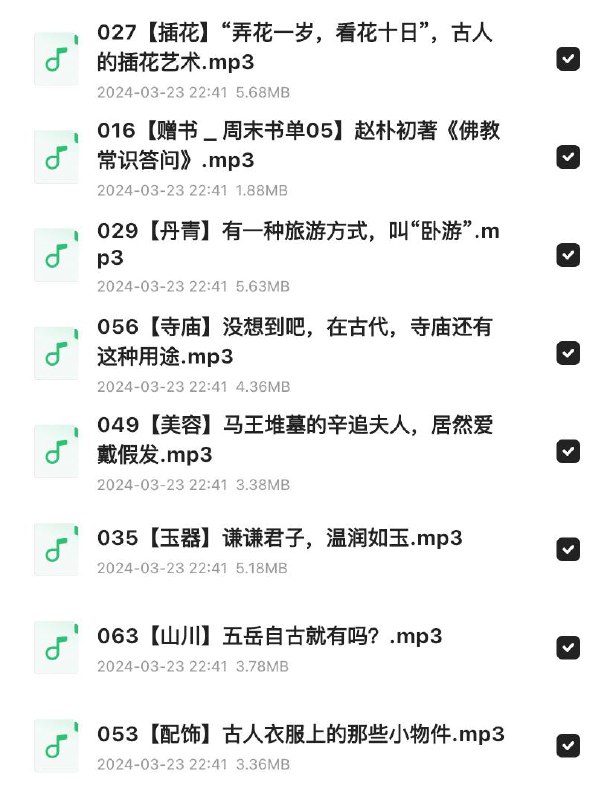 古人有意思：张国立古代文化100讲链接：