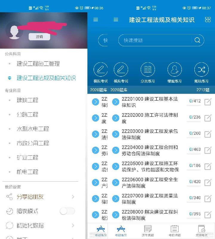 华云题库-2020二级建造师（*PRO*）v8.8-登录即会员版链接: 
