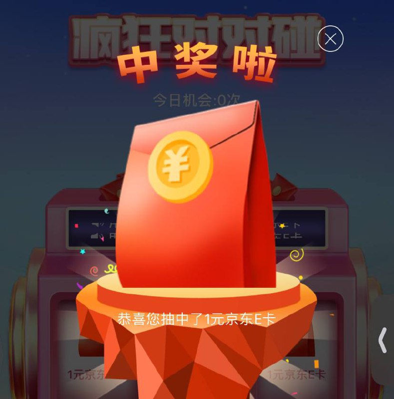 兴业京东E卡兴业银行App-我的-我的活动-热门活动-小雪至 冬伊始