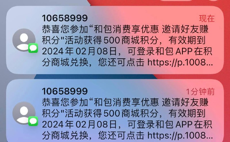 和包1000积分和包app 扫自己的微信收款码付两笔11块有积分送 有500我个人测试了扫2笔11一共1000积分抓紧