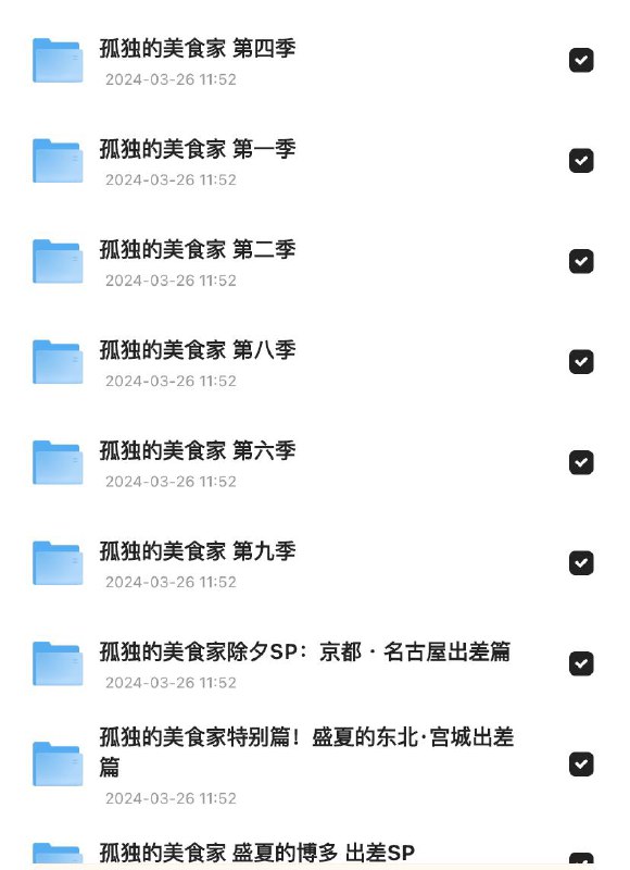 【电视剧】孤独的美食家 2023除夕特别篇 孤独のグルメ附孤独的美食家系列1-10、特别篇合集 (2023)导演: 北畑龍一 / 井川尊史 编剧: 田口佳宏 主演: 松重丰 / 国仲凉子 / 豊本明长 / 川平慈英 类型: 剧情 / 喜剧 制片国家/地区: 日本 语言: 日语 上映日期: 2023-12-31(日本) 片长: 73分钟孤独的美食家 2023除夕特别篇 孤独のグルメ 2023大晦日スペシャル (2023)豆瓣评分8.3孤独的美食家 2023除夕特别篇的剧情简介 · · · · · · 　　讲述井之头五郎（松重丰 饰）在冲绳跨年度假的美食之旅